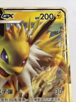 NM - Pokemon Japanese Jolteon GX 013/038 Starter Set smI Holo - Image 3