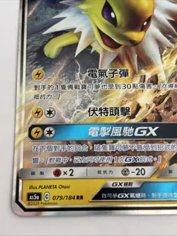 NM - Pokemon Japanese Jolteon GX 013/038 Starter Set smI Holo - Image 5