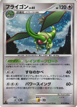 Flygon 072/090 Bonds End of Time Pt2 Holo Rare Japanese Pokemon Card NM - Image 1