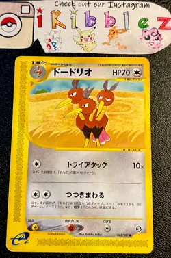 Japanese Dodrio 062/087 VLP Aquapolis E Series 3 Pokemon Card. Fast Shipping! - Image 1