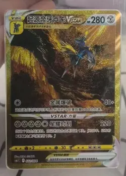 IN STOCK Pokemon TCG S-Chinese Origin Dialga VSTAR Card 022/004 Collector's Item - Image 2