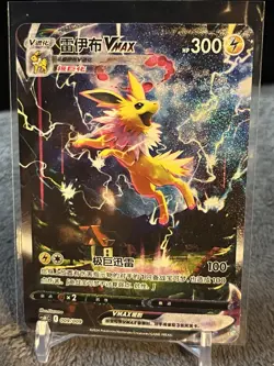 MINT Jolteon VMAX Alt Art Promo 009/009 [US SELLER] SWSH Chinese Pokemon Card - Image 1