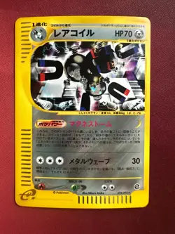 MAGNETON 074/092 The Town on No Map UNLIMITED HOLO Japanese Pokemon TCG card NM - Image 1
