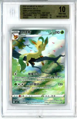 BGS Pristine 10 Pokemon TCG Leafeon0715/15 Gem Pack Vol.2 Chinese Full Art SAR - Image 1