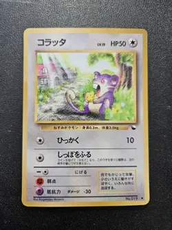Pokemon Japanese Vending Series Rattata No. 019 NEAR MINT - Image 1