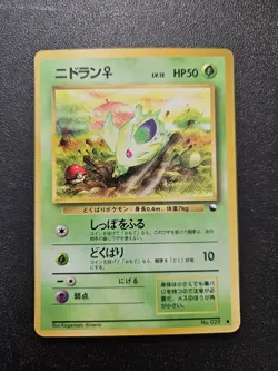 Pokemon Japanese Vending Series Nidoran No. 029 NEAR MINT - Image 1