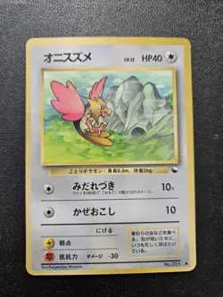 Pokemon Japanese Vending Series Spearow No. 021 NEAR MINT - Image 1