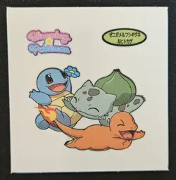 Japanese Bulbasaur Charmander Squirtle Daiichi Pan Sticker Blooming Pokemon NM - Image 1
