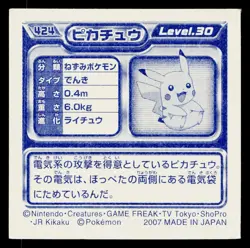 Pikachu 2007 Amada Hyper Sticker Pokemon Japanese Moderately Played - Image 2