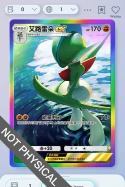 Pokemon TCG POCKET - Gallade Rainbow Rare 2⭐, Space-time Smackdown, Chinese - Image 1
