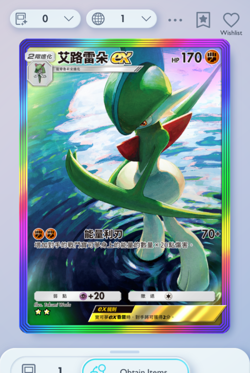Pokemon TCG POCKET - Gallade Rainbow Rare 2⭐, Space-time Smackdown, Chinese - Image 3