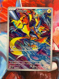 Zeraora Art Rare Stellar Miracle 109/102 Japanese Pokemon TCG ⚡ - Image 1