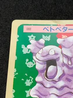Grimer Topsun Green Back Pokemon Card Japanese Nintendo Very Rare - Image 2