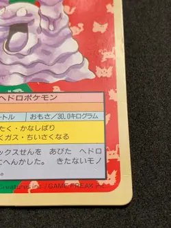 Grimer Topsun Green Back Pokemon Card Japanese Nintendo Very Rare - Image 5