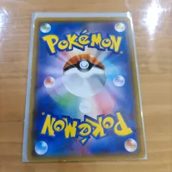 Satoshi's Pikachu GX Promo Rare Pokemon Card Game #46 - Image 2