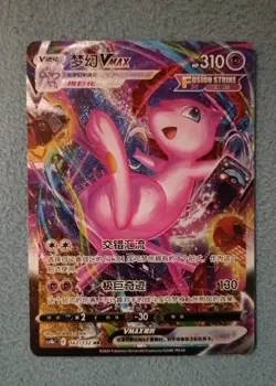 Pokemon TCG S-Chinese Mew VMAX HR Card 162/132 Sparkling Holo Art High - Image 2