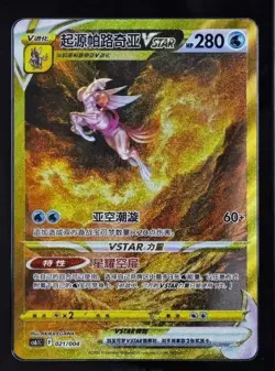 Pokemon TCG S-Chinese Origin Palkia VSTAR Gold Card 021/004 Unique Golden Design - Image 1