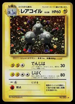 Pokemon Card - Magneton Japanese Base Set 082 Holo Rare - Image 1