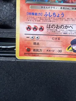 Pokemon TCG Moltres Holo Rare Swirl Japanese Gym Heroes No.146 - Image 5