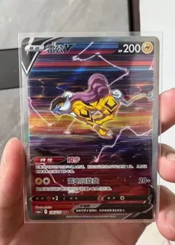 Pokemon TCG S-Chinese Raikou V 156/131 Rare Holo SAR Card Mint Condition - Image 2