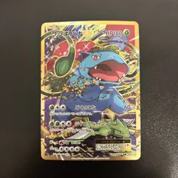 Pokemon Card Venusaur EX 088/087 SR CP6 20th Anniversary 1st ED Japanese - Image 1