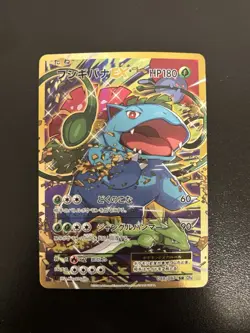 Pokemon Card Venusaur EX 088/087 SR CP6 20th Anniversary 1st ED Japanese - Image 3