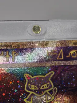 Ancient Mew Reverse Holo Pokemon Movie Promo, HP Crease - Image 4
