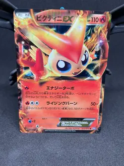 Pokemon Japanese Plasma Gale BW7 Victini EX 012/070 R 1ST ED MP+ - Image 1