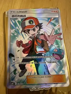 Pokemon TCG S-Chinese Red's Challenge SR Card 034/024 Holo Art In Stock - Image 3
