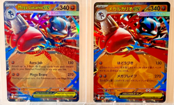 Pokemon Mega Lucario ex English vs. Japanese Set - Mega Evolutions 077 - Image 1