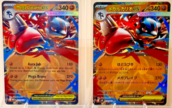 Pokemon Mega Lucario ex English vs. Japanese Set - Mega Evolutions 077 - Image 2