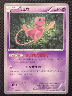 Mew 009/048 Extra Regulation Box Japanese Pokemon 2019 - Image 1
