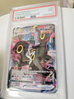 2024 POKEMON SIMPLIFIED CHINESE CHARACTER SUPER RARE #163 UMBREON VMAX PSA 9 - Image 1