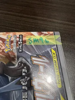 Pokemon card SM9b Full Metal Wall Booster Box Factory Sealed Japanese - Image 2