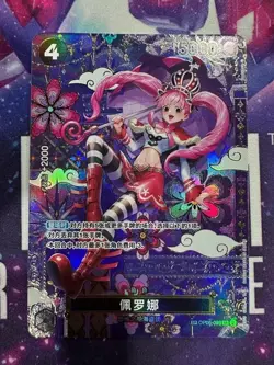 IN STOCK One Piece Perona OP06-093 SR(SP) Alt NM The Azure Sea's Seven Chinese - Image 1