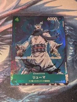 One Piece Premium Booster Ryuma Alternate Art Japanese N/NM - Image 1