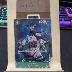 Ryuma OP06-036 R Alt Art Japanese Bandai One Piece TCG PRB-01 - Image 1
