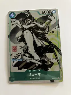 Ryuma ONE PIECE Card Japanese P-072 Kaitai Shinroku Monsters Promo 7J21 - Image 1
