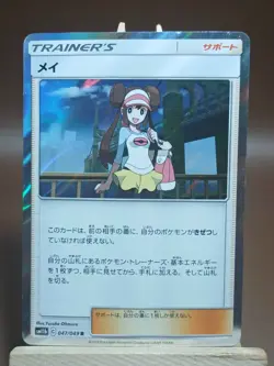 LP Pokemon Card Rosa R 047/049 sm11b Dream League Japanese - Image 1