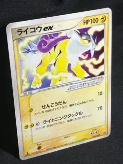 Raikou ex 1ED 014/033 Aqua Half Deck 2003 Pokemon card Japanese Nintendo - Image 2