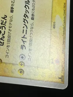 Raikou ex 1ED 014/033 Aqua Half Deck 2003 Pokemon card Japanese Nintendo - Image 5