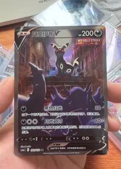 Pokemon TCG S-Chinese Umbreon V SR Card 152/132 Iconic Dark-Type Pokemon - Image 1