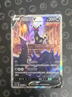 Pokemon TCG S-Chinese Umbreon V SR Card 152/132 Iconic Dark-Type Pokemon - Image 2
