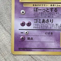 Slowpoke Slowbro No.079 080 Japanese Pokemon Card Fossil Vintage 1997 WOTC LP - Image 5