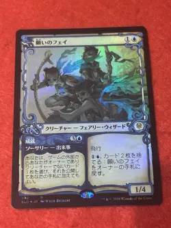 MTG Fae of Wishes Foil 282 - Image 1