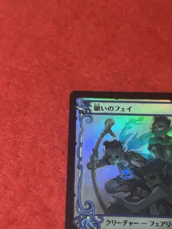MTG Fae of Wishes Foil 282 - Image 3