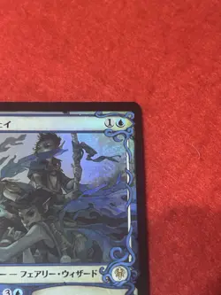 MTG Fae of Wishes Foil 282 - Image 4