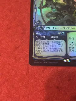 MTG Fae of Wishes Foil 282 - Image 5