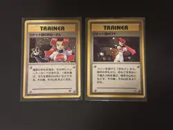 Team Rocket Sneak Attack & Trap Trainer, Foil, Pokemon Japan Vintage - Image 1