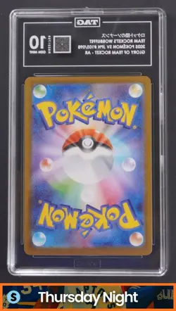 2025 POKEMON SV THE GLORY OF TEAM ROCKET (JP) - SV10 ROCKETS WOBBUFFET AR TAG 10 - Image 2